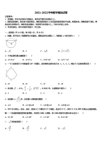2022届甘肃省兰州市第四片区中考数学全真模拟试题含解析