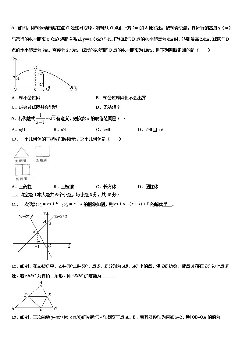 2022届甘肃省兰州市第四片区中考数学全真模拟试题含解析02