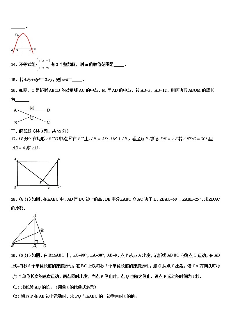 2022届甘肃省兰州市第四片区中考数学全真模拟试题含解析03