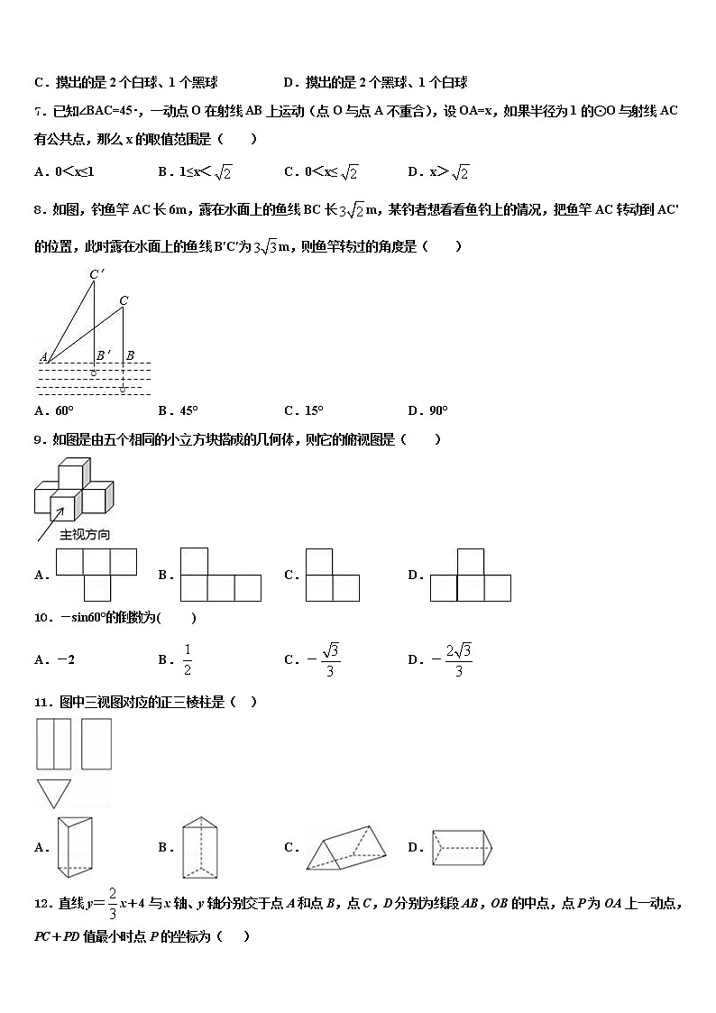 2022届福建省莆田市南门中学中考数学仿真试卷含解析第2页