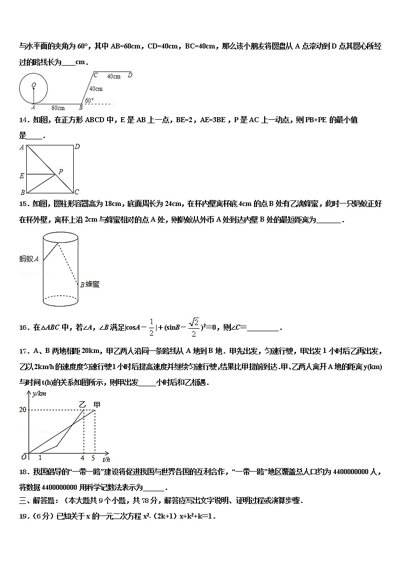 2022届安徽省亳州市高炉校中考联考数学试卷含解析03