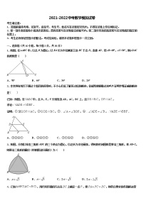 2022届楚雄市重点中学中考数学适应性模拟试题含解析