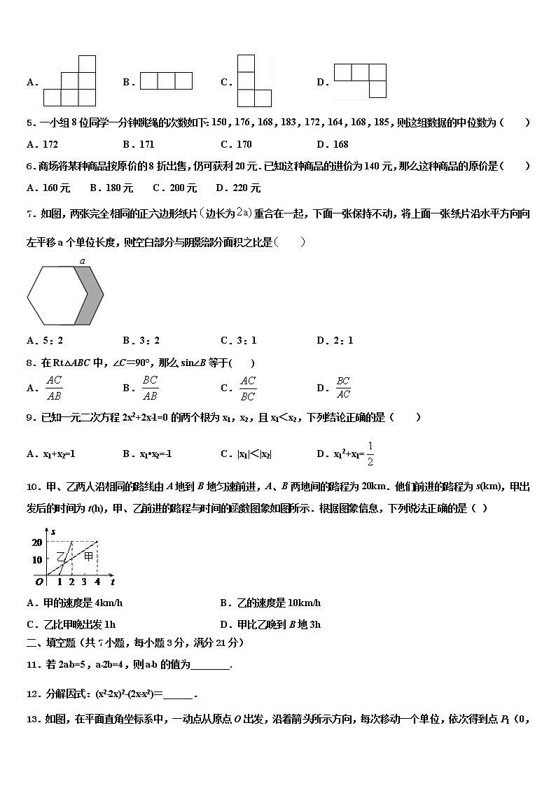 2022届安徽省宿州市埇桥区教育集团重点中学中考适应性考试数学试题含解析第2页
