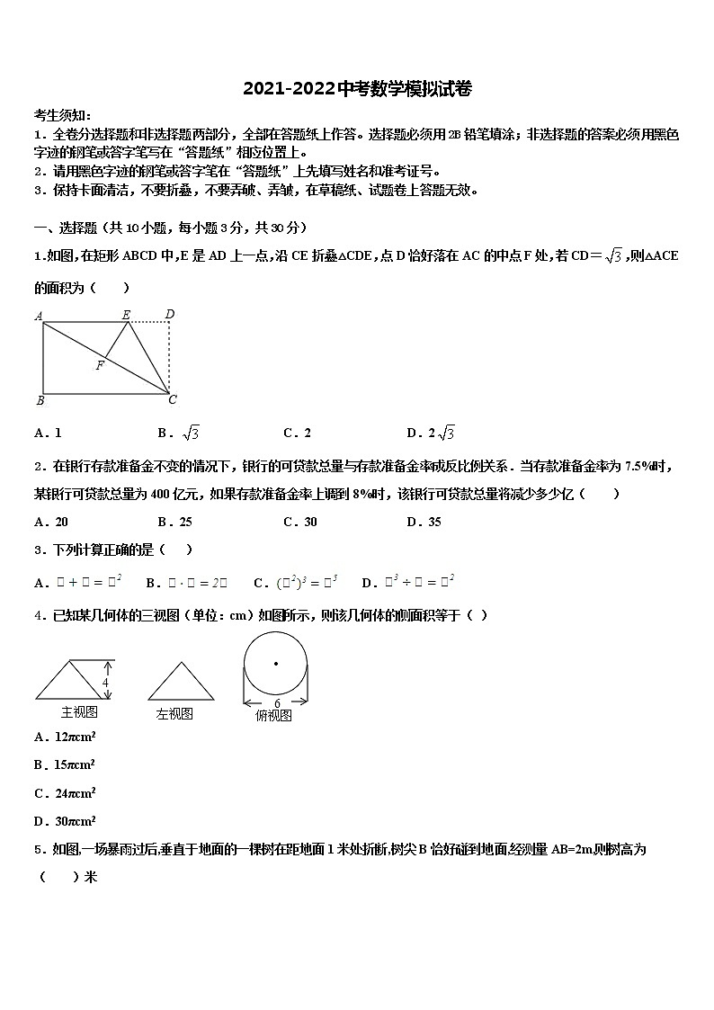 2022届北京市西城区中考数学最后一模试卷含解析01