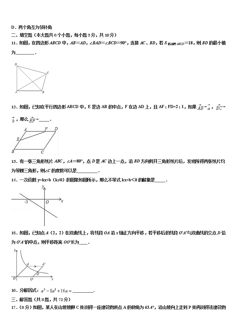 2022届北京市西城区中考数学最后一模试卷含解析03