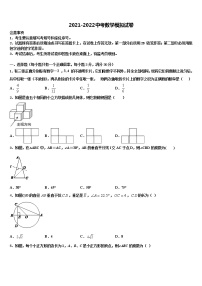 2022届福建省福州市延安中学中考考前最后一卷数学试卷含解析