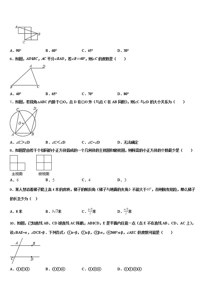 2022届福建省福州市延安中学中考考前最后一卷数学试卷含解析02