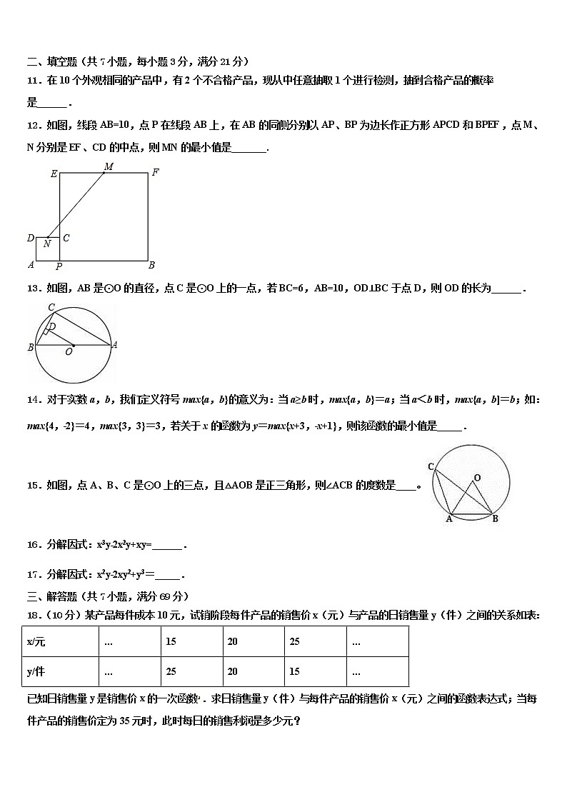 2022届福建省福州市延安中学中考考前最后一卷数学试卷含解析03
