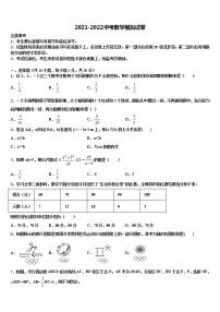 2022届福建省泉州市泉港区重点名校中考考前最后一卷数学试卷含解析