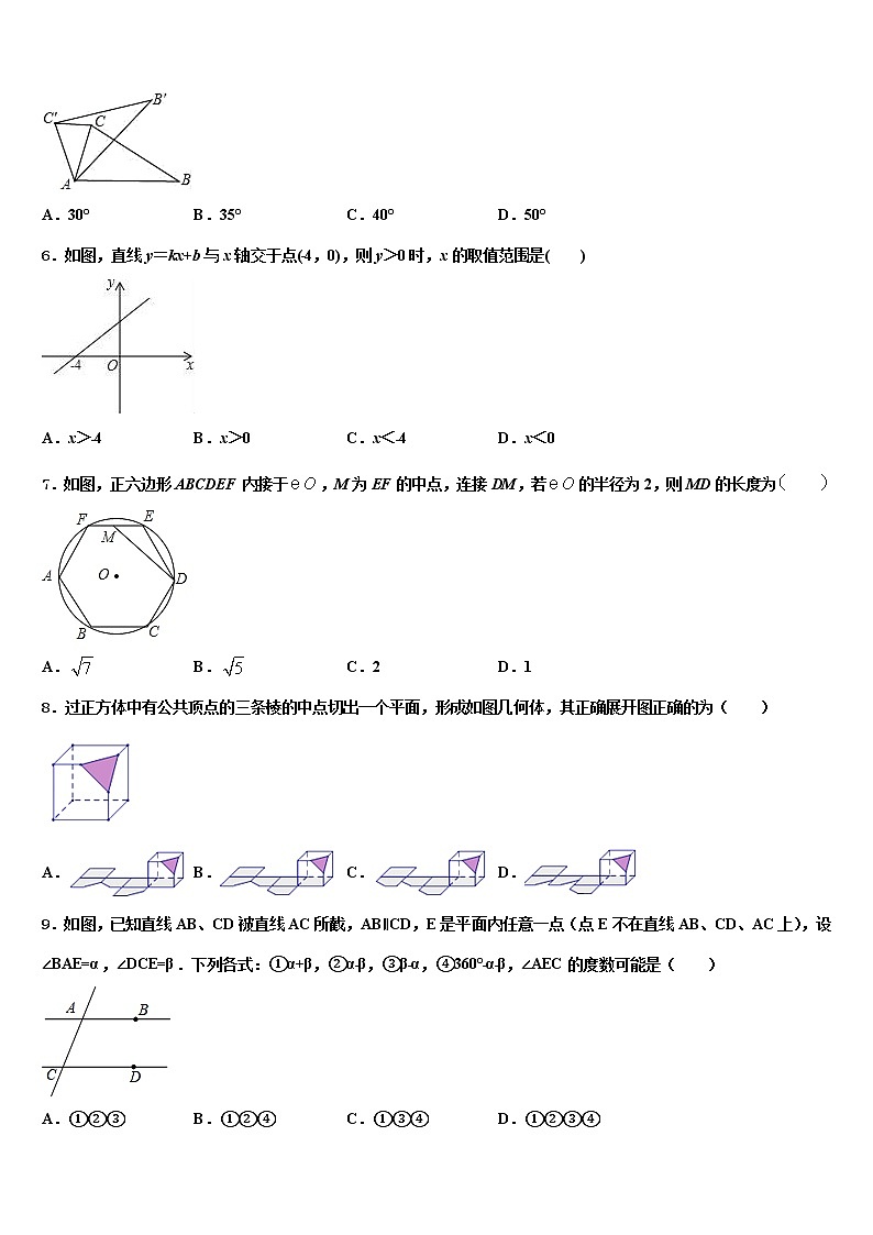 2022届大理市重点中学中考冲刺卷数学试题含解析第2页