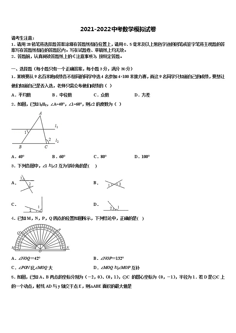 2022届福建省三明市列东中学中考数学押题卷含解析第1页