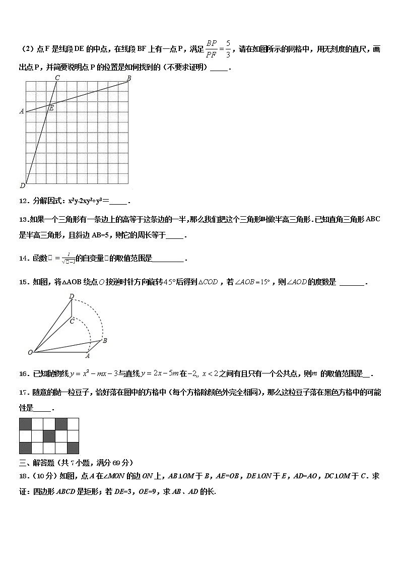 2022届福建省三明市列东中学中考数学押题卷含解析第3页