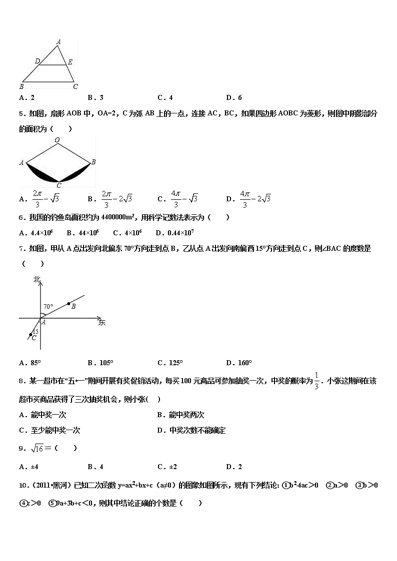 2022届甘肃省兰州市外国语校毕业升学考试模拟卷数学卷含解析第2页