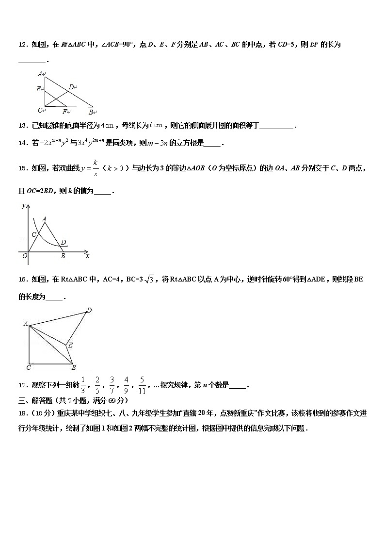 2022届甘肃省兰州市五十五中重点名校中考适应性考试数学试题含解析03
