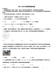 2022届安徽省宿州埇桥区七校联考中考数学对点突破模拟试卷含解析