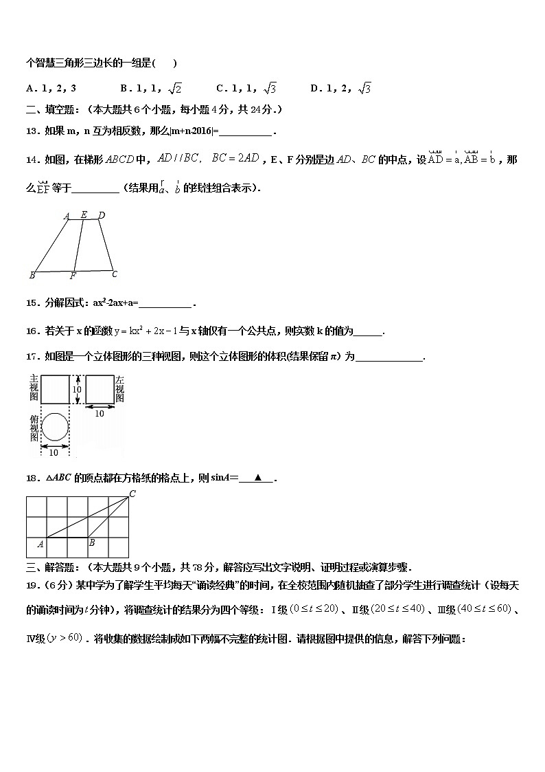 2022届福建龙岩市新罗区中考数学考前最后一卷含解析第3页