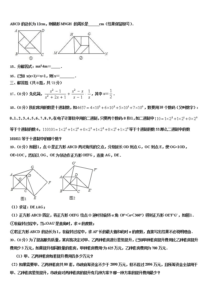 2022届宝鸡市金台中学中考考前最后一卷数学试卷含解析第3页