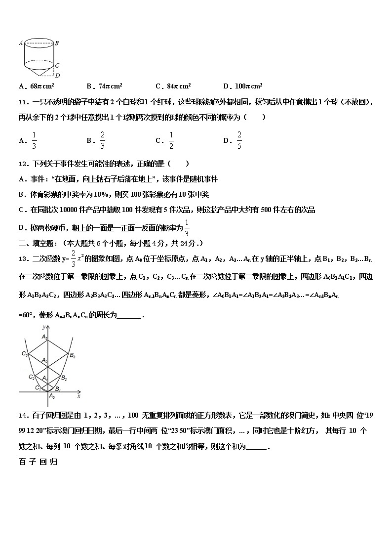2022届福建省宁德达标名校中考联考数学试卷含解析第3页