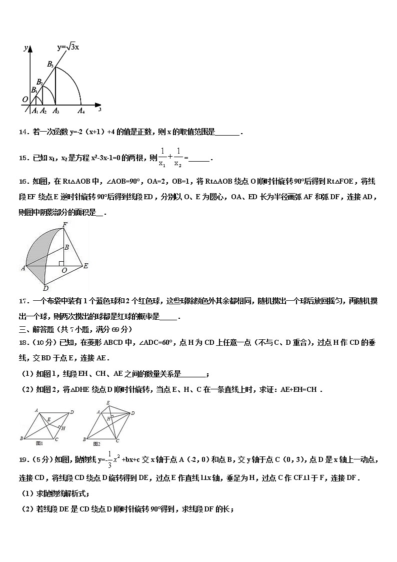 2022届甘肃省泾川市中考二模数学试题含解析第3页