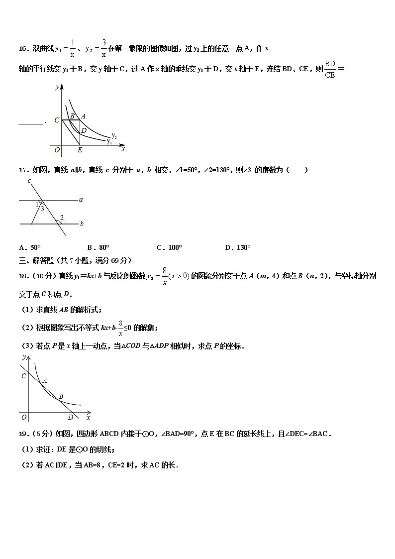 2022届福建省晋江市中考数学考试模拟冲刺卷含解析第3页