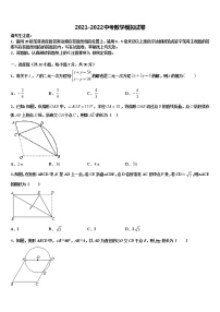 2022届安徽省天长市达标名校中考三模数学试题含解析