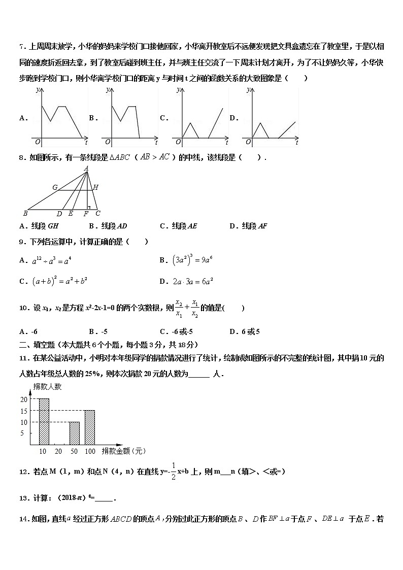 2022届福建省泉州市晋江市泉州五中学桥南校区达标名校中考联考数学试题含解析第2页