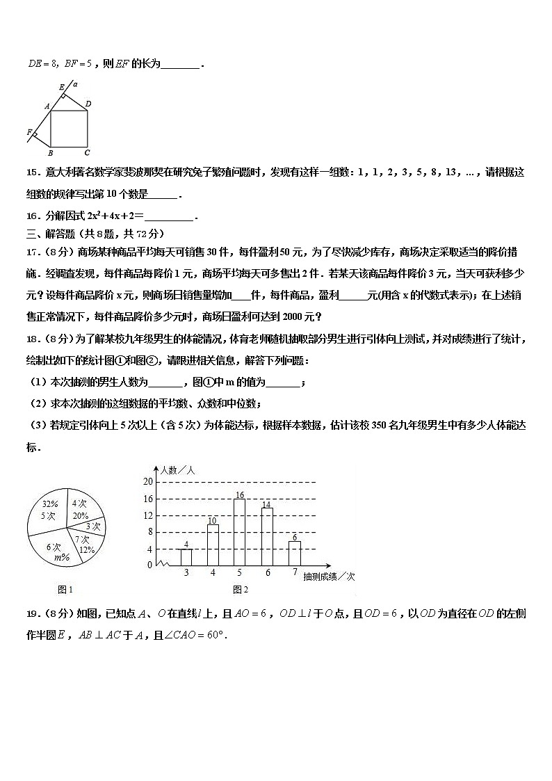 2022届福建省泉州市晋江市泉州五中学桥南校区达标名校中考联考数学试题含解析第3页