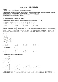 2022届福建省福州市杨桥中学中考数学猜题卷含解析