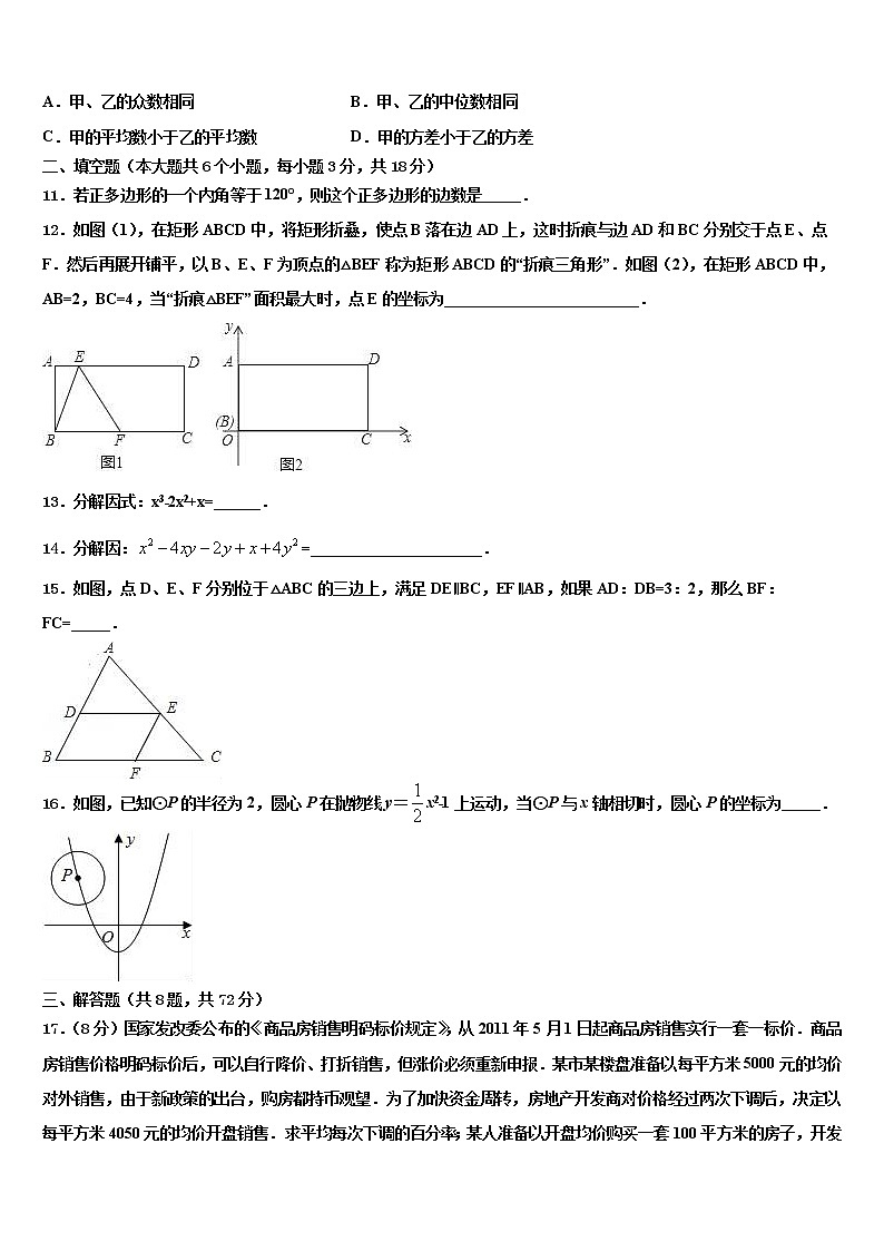 2022届福建省福州市杨桥中学中考数学猜题卷含解析03