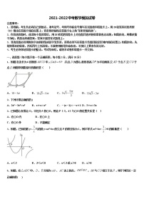 2022届北京市大兴区大兴区北臧村中学中考四模数学试题含解析