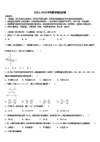 2022届安徽省滁州市全椒县重点中学中考试题猜想数学试卷含解析