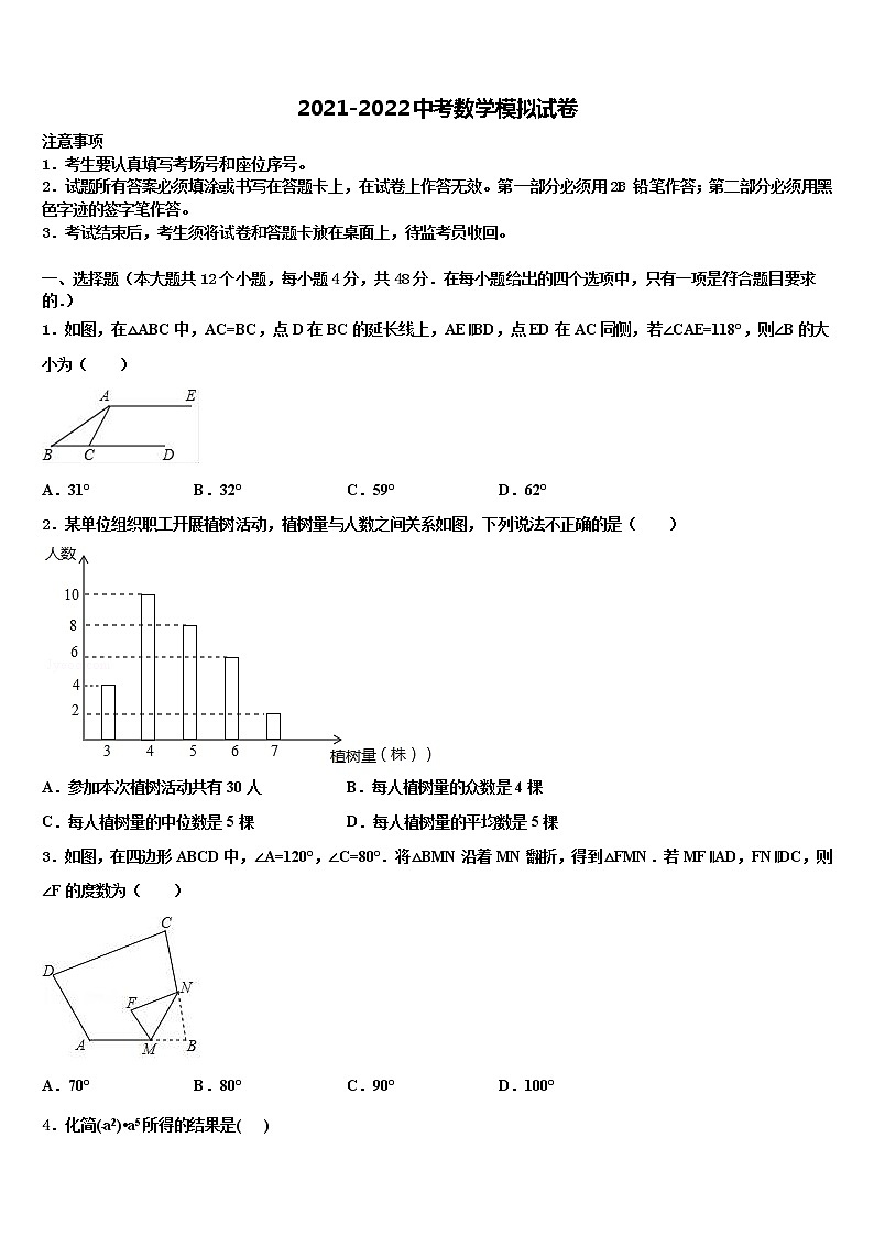 2022届甘肃省高台县中考数学考试模拟冲刺卷含解析01