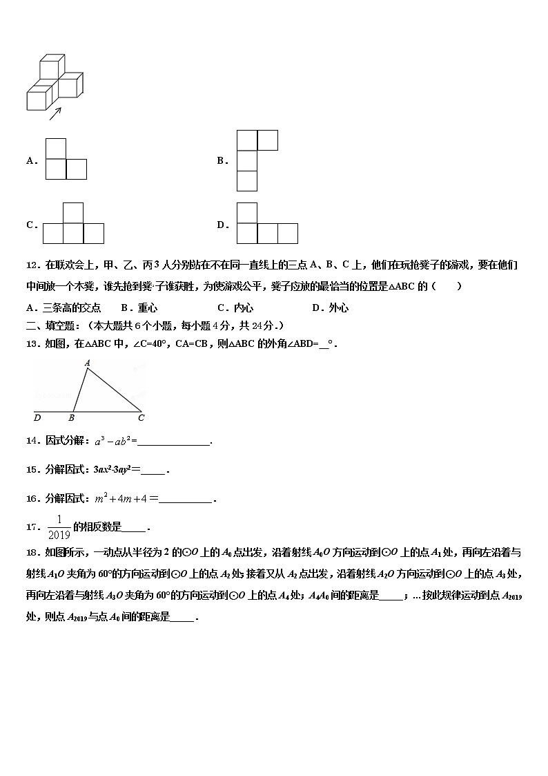 2022届甘肃省高台县中考数学考试模拟冲刺卷含解析03