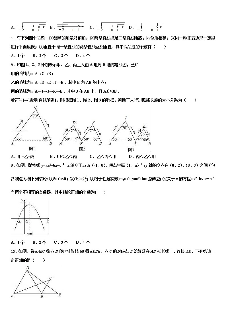 2022届福建省福州市鼓楼区重点名校中考数学最后冲刺浓缩精华卷含解析02