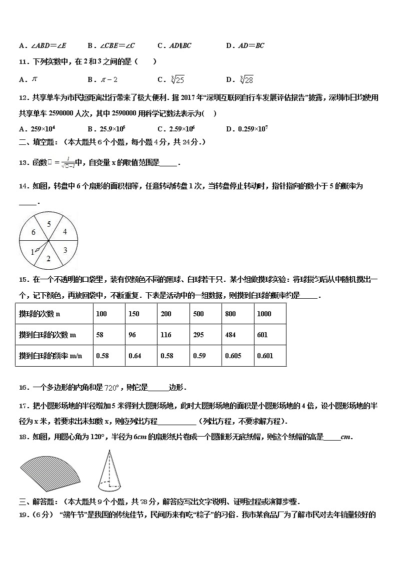 2022届福建省福州市鼓楼区重点名校中考数学最后冲刺浓缩精华卷含解析03
