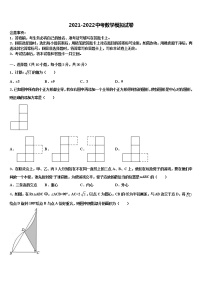 2022届福建省龙岩市名校中考数学考前最后一卷含解析