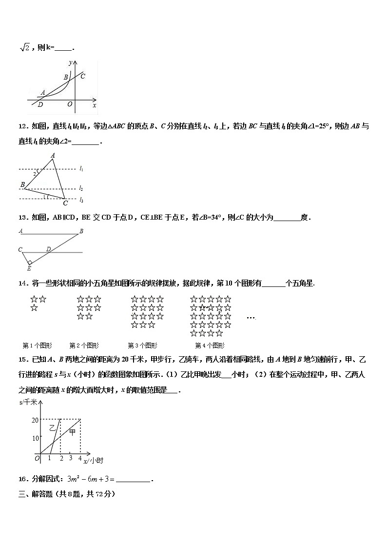 2022届福建省龙岩市名校中考数学考前最后一卷含解析03