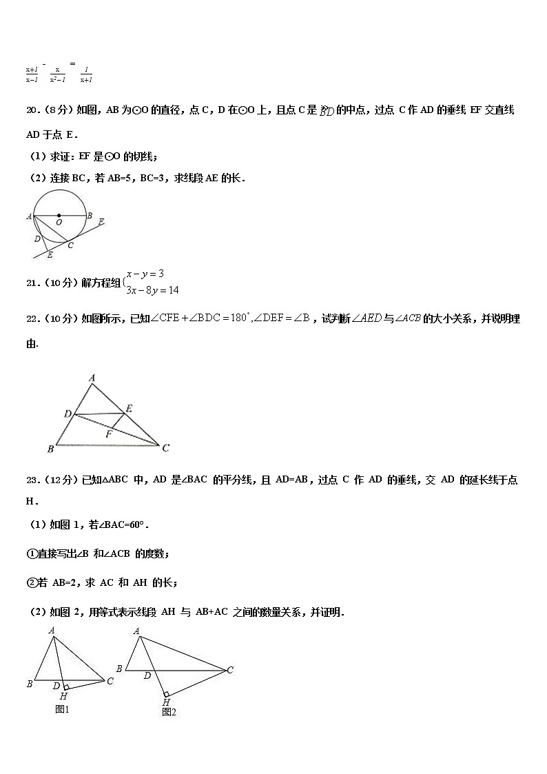 2022届河北省保定阜平县联考中考数学押题卷含解析第3页