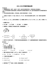 2022届广西崇左市扶绥县重点达标名校中考试题猜想数学试卷含解析