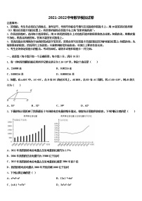 2022届甘肃省凉州区金羊镇皇台九制校中考考前最后一卷数学试卷含解析