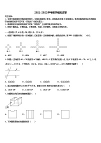 2022届广西壮族自治区南宁市广西大附属中学中考数学最后冲刺浓缩精华卷含解析