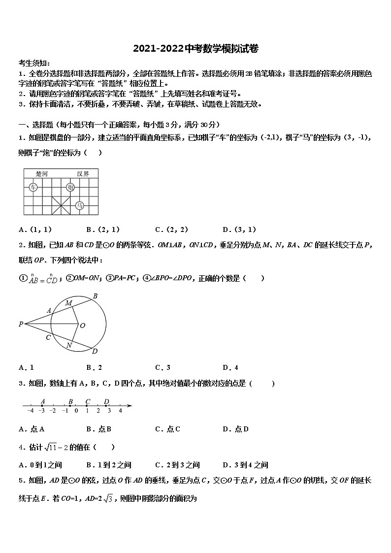 2022届贵州省罗甸县联考中考三模数学试题含解析01