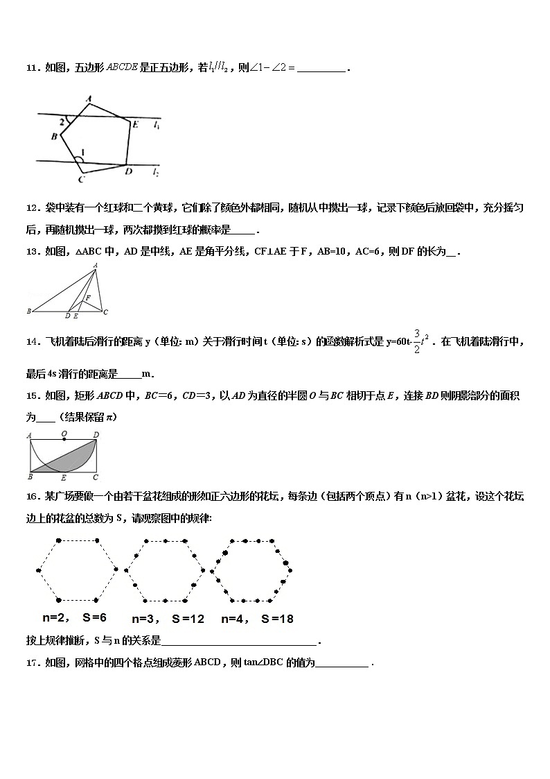 2022届贵州省罗甸县联考中考三模数学试题含解析03