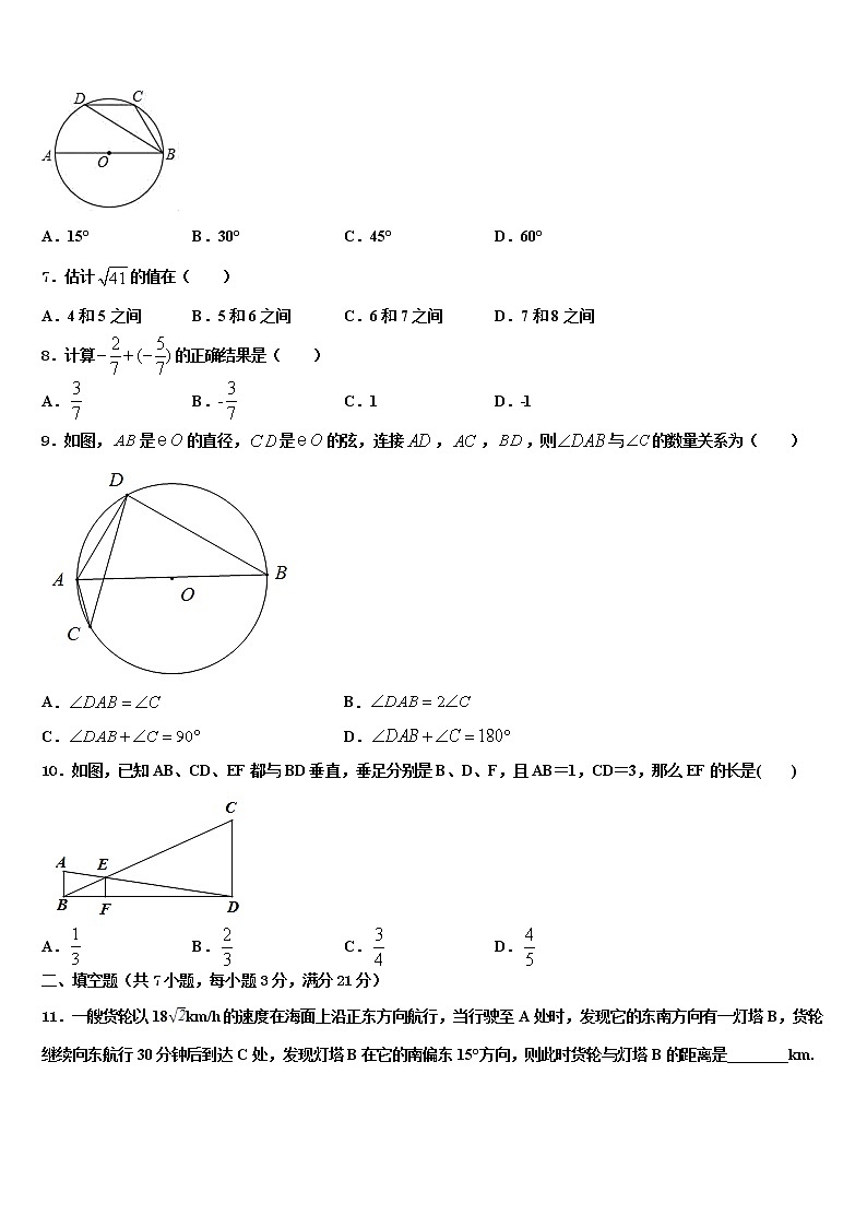 2022届贵州省沿河县夹石中学中考数学押题卷含解析第2页