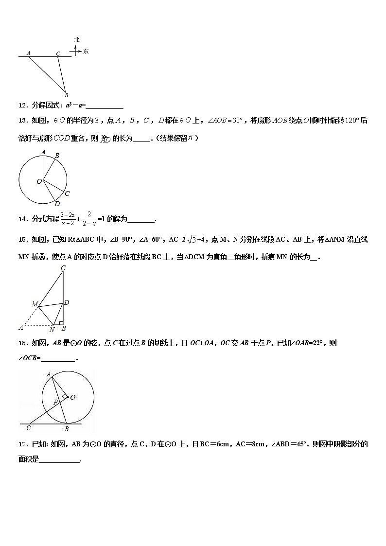 2022届贵州省沿河县夹石中学中考数学押题卷含解析第3页