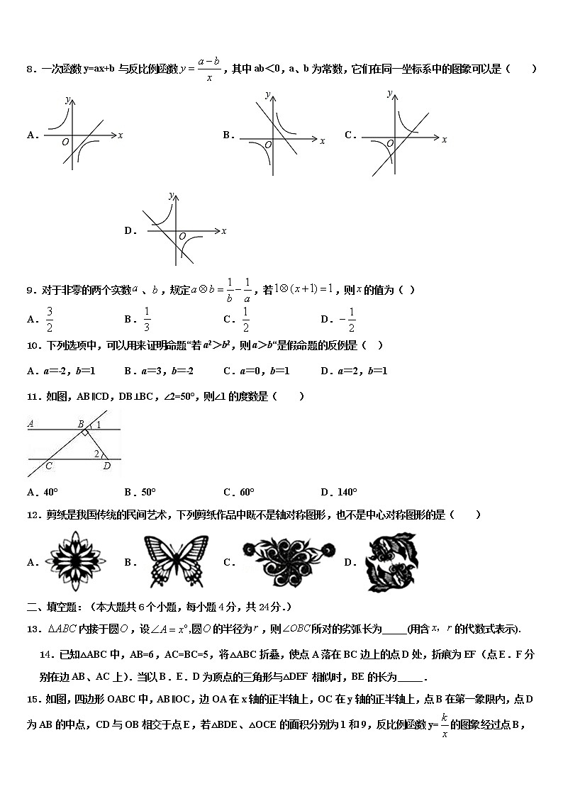 2022届海南省琼海市毕业升学考试模拟卷数学卷含解析03