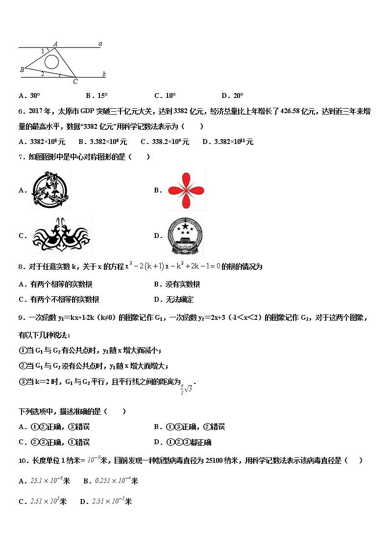 2022届广东省大埔县重点中学中考押题数学预测卷含解析02