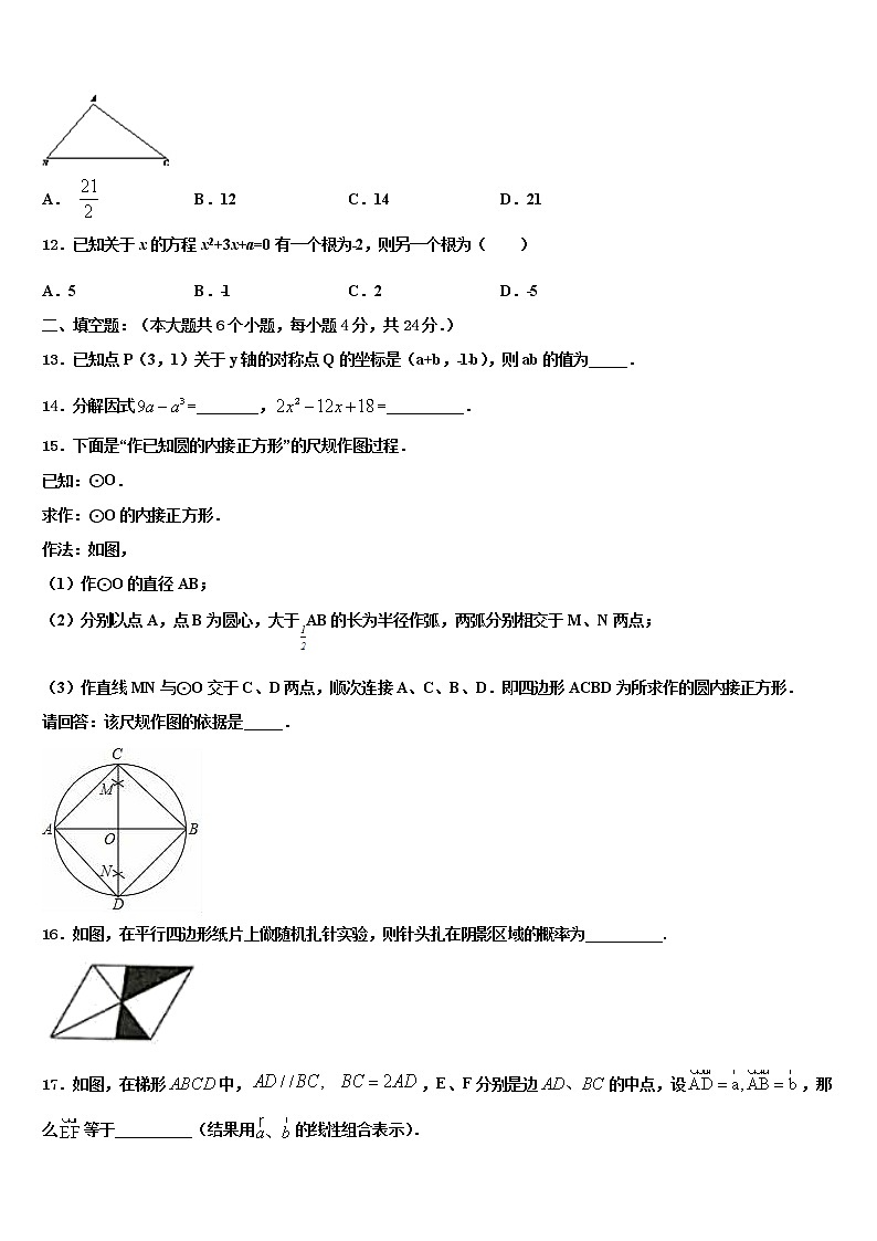 2022届贵阳市重点名校中考数学押题试卷含解析第3页