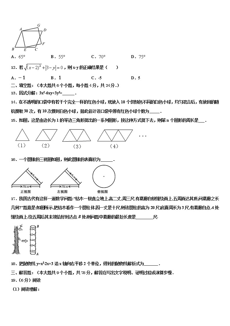 2022届甘肃省武威市凉州区洪祥镇中考考前最后一卷数学试卷含解析03