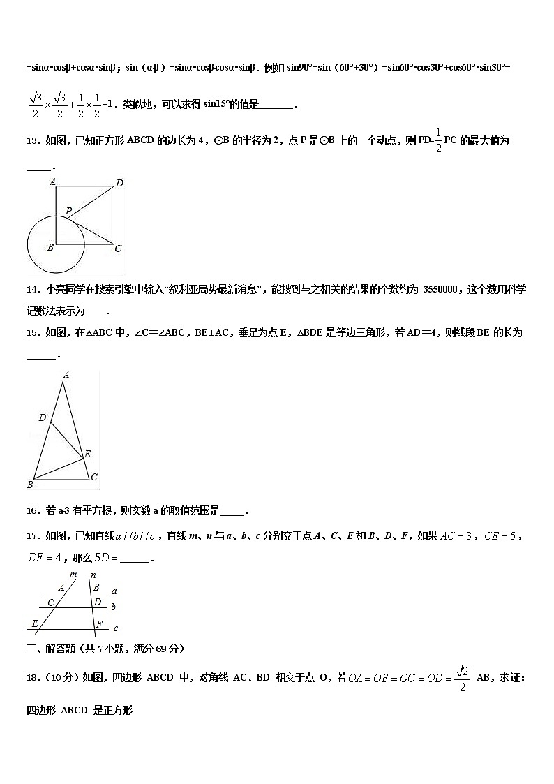 2022届河北省保定市唐县重点名校中考五模数学试题含解析第3页